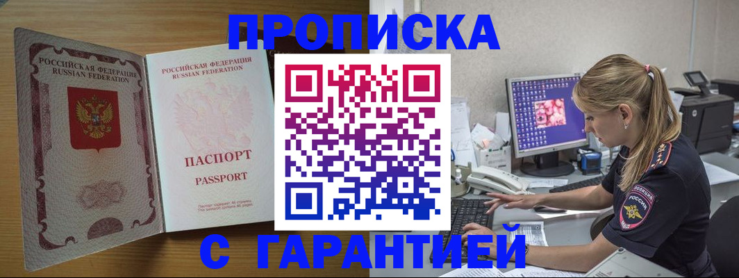 найти адрес прописки в Ялте